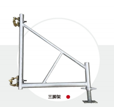 三脚架