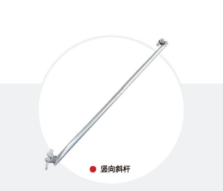 竖向斜杆